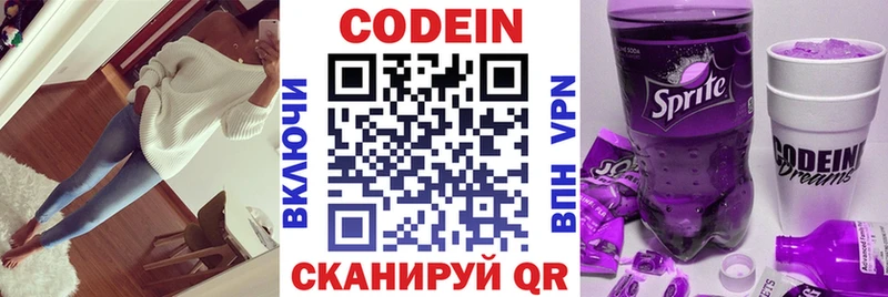 дарк нет наркотические препараты  Грайворон  Кодеиновый сироп Lean напиток Lean (лин) 