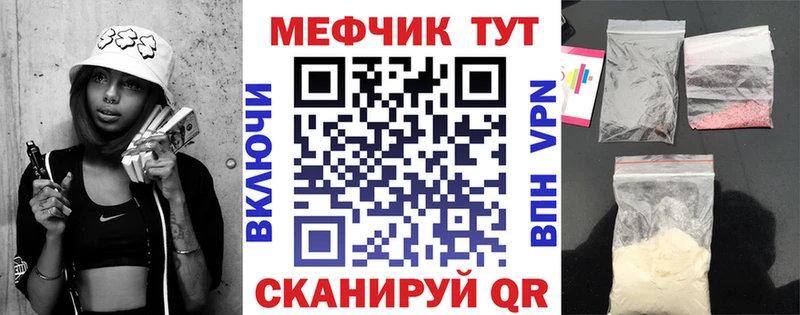 МЯУ-МЯУ кристаллы  Грайворон 