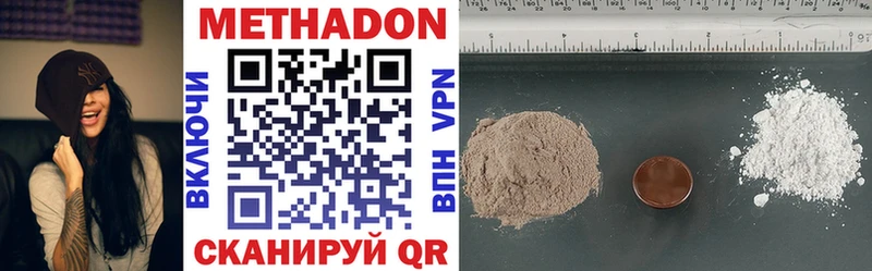 МЕТАДОН methadone Грайворон