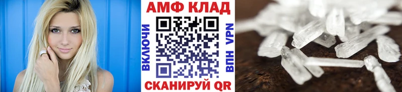 МЕТАМФЕТАМИН Methamphetamine  Грайворон 